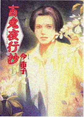 春日未命名 耽美漫画推荐封面
